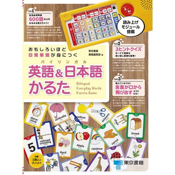 英語教材 英語 日本語 バイリンガル かるた Buyee Buyee 日本の通販商品 オークションの代理入札 代理購入
