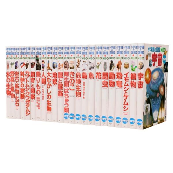 小学館の図鑑NEO 既23巻セット : 脳トレ生活 - 通販 - Yahoo 小学館の図鑑NEO 既23巻セット : 脳トレ生活 - 通販 - Yahoo