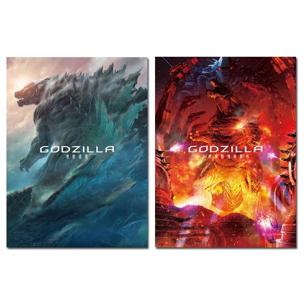 GODZILLA 「怪獣惑星」 &amp; 「決戦機動増殖都市」 Blu-ray コレクターズ・エディション セット