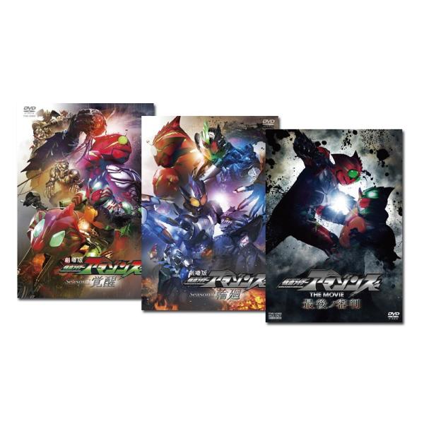 劇場版 仮面ライダーアマゾンズ ｓｅａｓｏｎ１ 覚醒 ｓｅａｓｏｎ２ 輪廻 ｔｈｅ ｍｏｖｉｅ 最後ノ審判 Dvd3タイトルセット Newitem7215 脳トレ生活 通販 Yahoo ショッピング