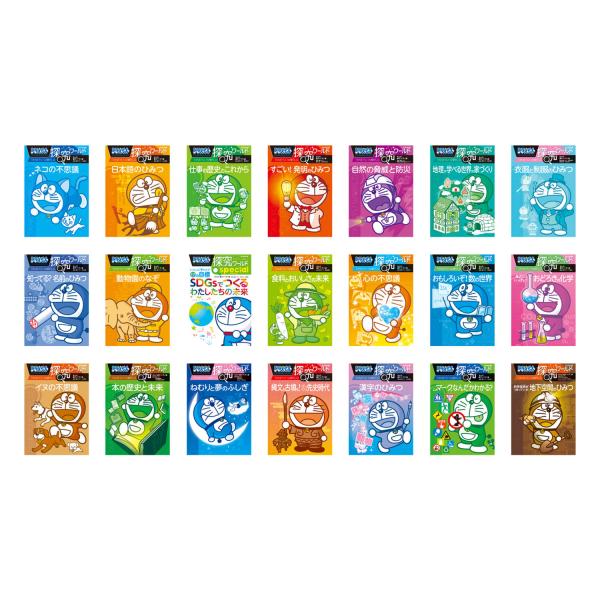 ドラえもん探求ワールド 21巻セット ドラえもん 探究ワールド （既 21巻） '24年度 : 脳トレ生活