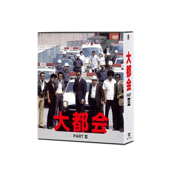 「大都会 PART III」 DVD