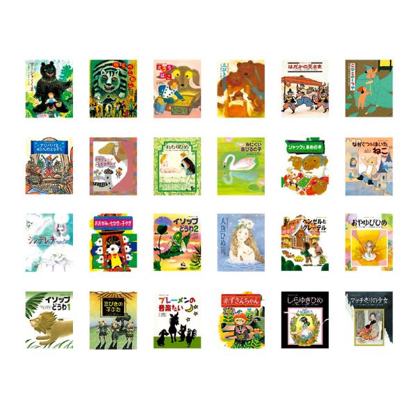 小学館 - 小学館 世界名作おはなし絵本 （全24巻） 世界名作おはなし絵本セット(全24巻) |本 | 通販 | Amazon