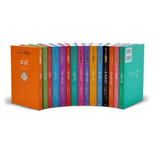 シートン動物記 （全15巻） : 脳トレ生活 - 通販 - Yahoo!ショッピング