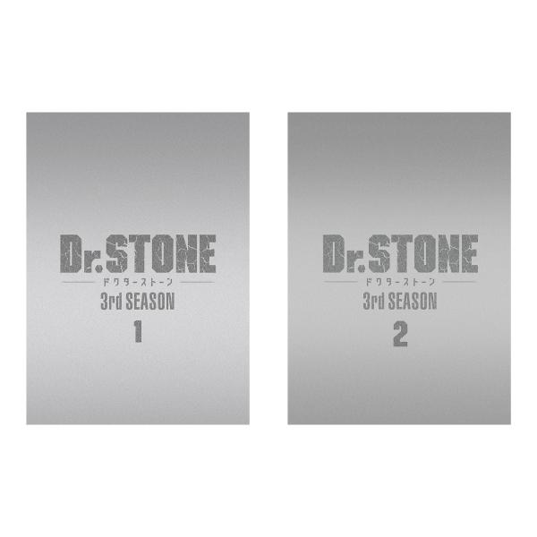 Dr.STONE ドクターストーン 3rd SEASON Blu-ray BOX 1＆2 セット : 脳