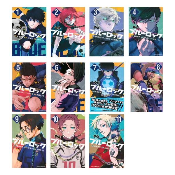 小説 ブルーロック 1-11巻セット