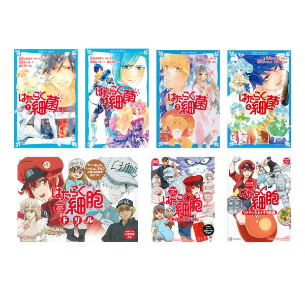 はたらく細胞 1〜6、はたらく細菌1〜7、他セット 17冊 即決 送料無料『はたらく細胞 1-6巻/全巻セット+はたらく細菌 2