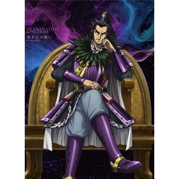 アニメ「キングダム」黒羊丘の戦い Blu-rayBOX Amazon限定特典のみ TVアニメ 「キングダム」 第5シリーズ 黒羊丘の戦い Blu-ray BOX : 脳