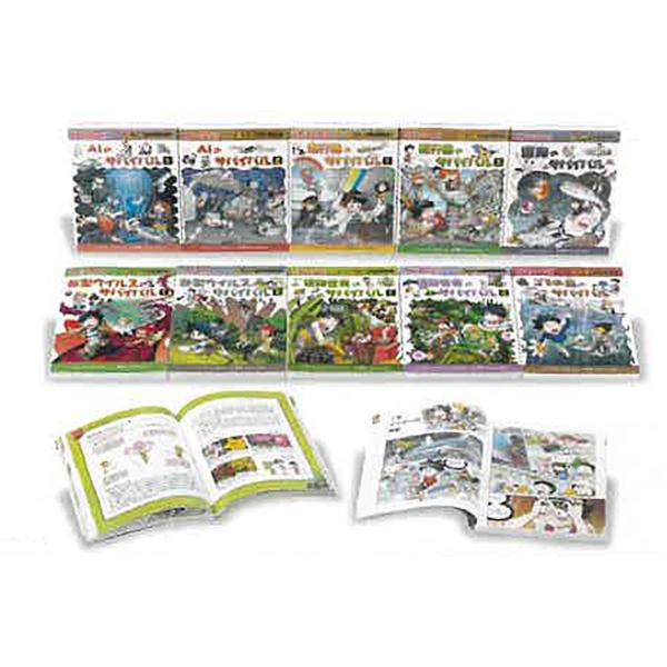 科学漫画サバイバルシリーズの人気タイトル10点を集めたBOXセット。 技術、人体、自然、生物、環境など、幅広いテーマの知識を楽しく学べるラインアップです。 化粧箱ケース入りで、入学・進級、クリスマスプレゼントにも最適！ ●科学漫画サバイバル...
