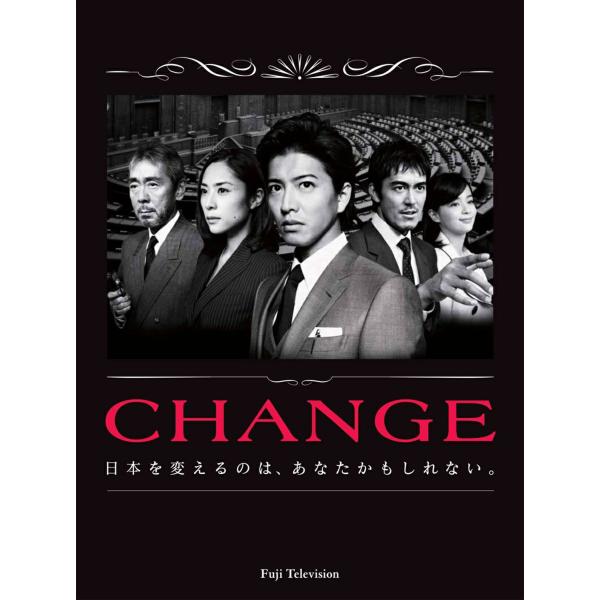 CHANGE DVD-BOX
