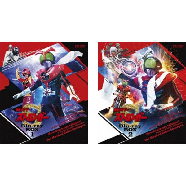 仮面ライダーストロンガー Blu-ray BOX 1&amp;2＜完＞ セット