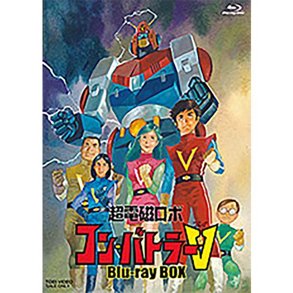 超電磁ロボ コン・バトラーV Blu-ray BOX 通常版