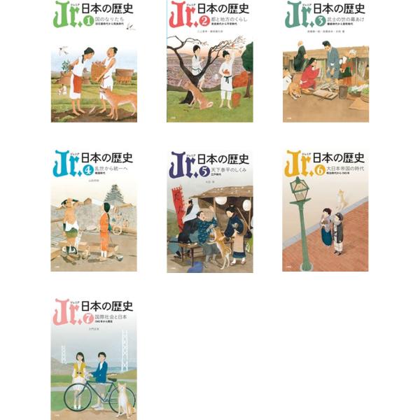 ジュニア Ｊｒ．日本の歴史　全７巻セット  '26年度