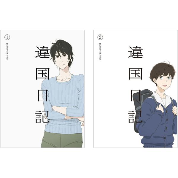 TVアニメ 違国日記 Blu-ray 第1+2巻 セット