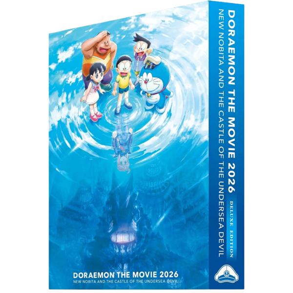 映画ドラえもん 新・のび太の海底鬼岩城 ブルーレイ デラックス版