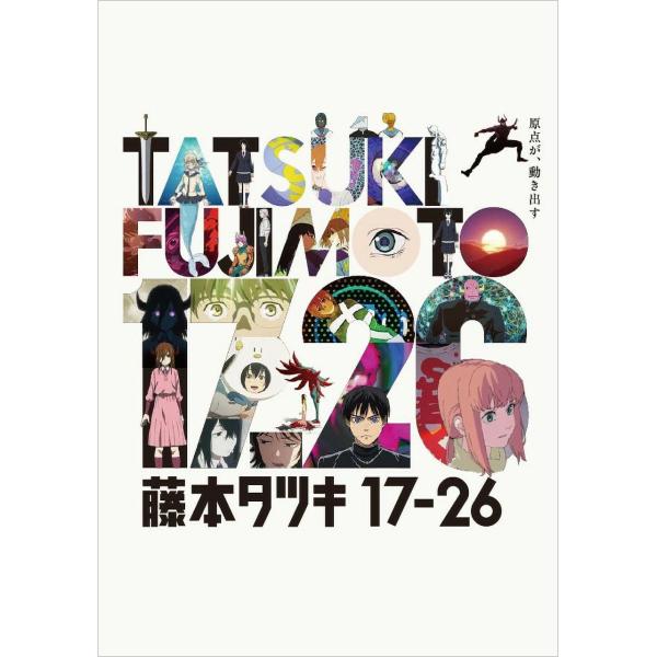 藤本タツキ 17-26 Blu-ray Standard Edition