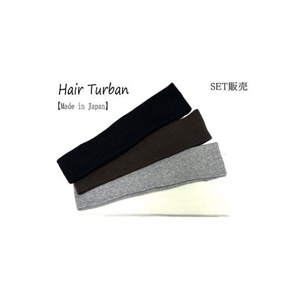 ターバン 日本製 コットン 5ｃｍ ターバンセット販売<br>ターバン メンズ ターバン ヘア バンド ターバン 幅広 ヘアバンド ターバン レディース