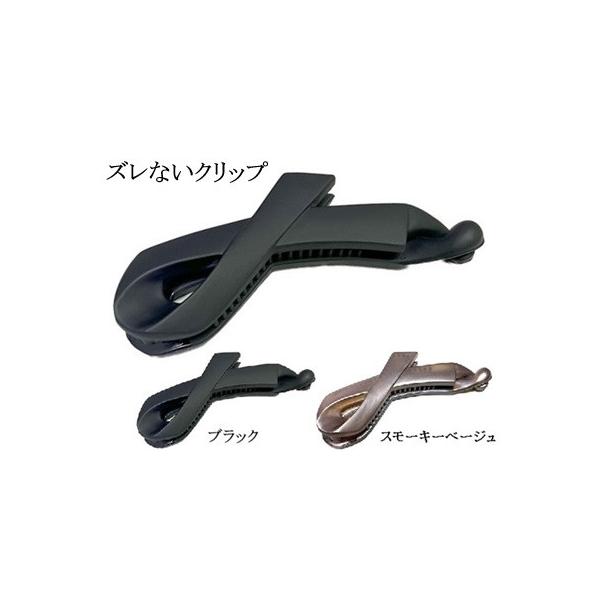 ピタッ！とズレない バナナクリップ クロスリボン マットブラック（bs-6005-bk）バナナクリップ しっかり ズレない ヘアクリップ シリコン