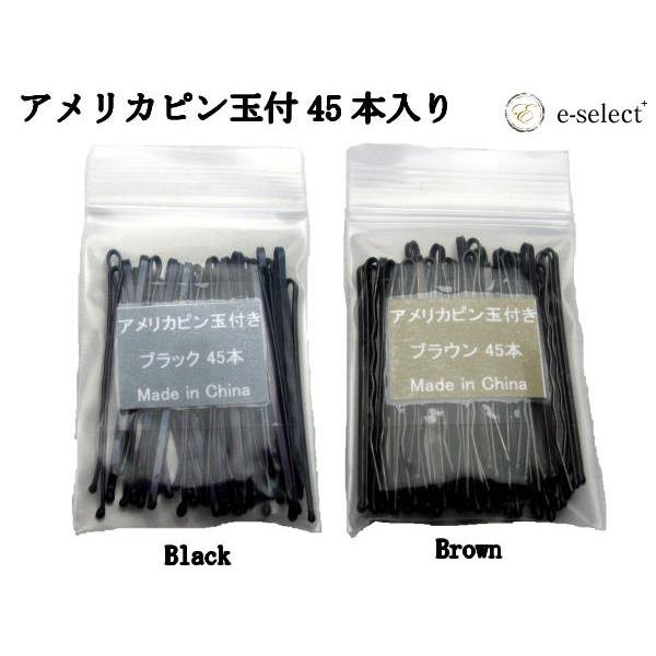 アメリカピン 玉付 塗装 増量 45本