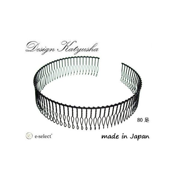 カチューシャ コーム 80足 Slim