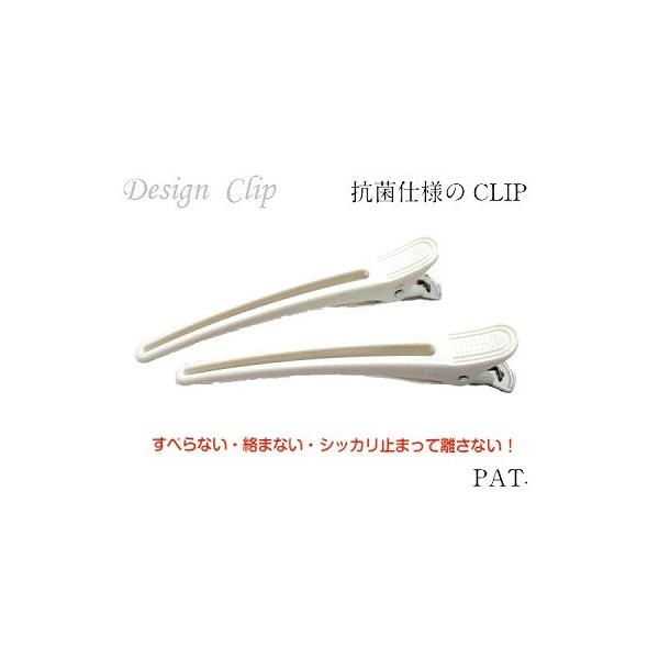 ナースクリップ 特許 ダッカール 2本セット 抗菌ホワイト E Clip M2pwt イーセレクト 通販 Yahoo ショッピング