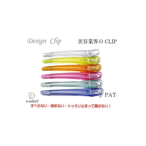 まとめ買い 美容業界 特許 ダッカール クリアカラー 6色セット :e-clip-m6p6multi:イーセレクト - 通販 - Yahoo!ショッピング まとめ買い 美容業界 特許 ダッカール クリアカラー 6色セット :e-clip-m6p6multi:イーセレクト - 通販 - Yahoo!ショッピング