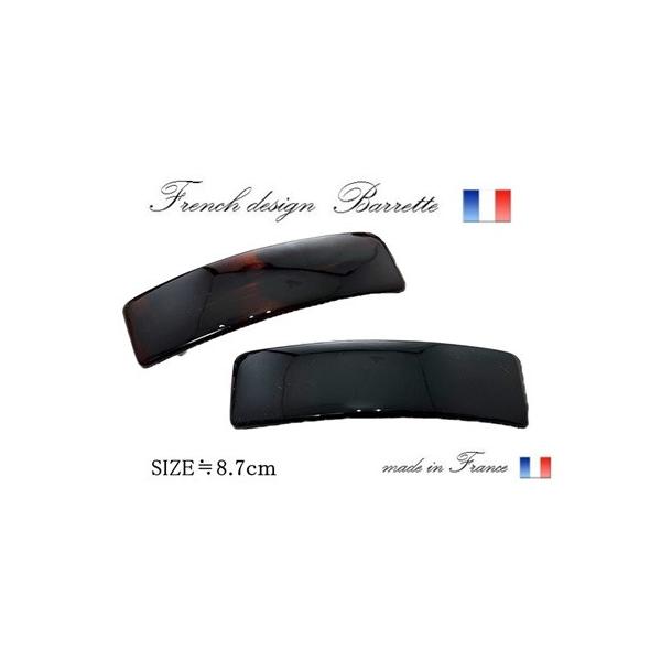 フランス製 バレッタ長方形バレッタ フラット (8.7ｃｍ )