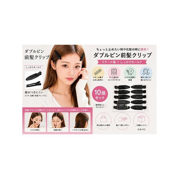 【e-select+】まとめ買い メイクアップ クリップ 10個セット 前髪クリップ 前髪 ヘアピン 前髪 メイク   洗顔 メイク 跡がつかない フラット形