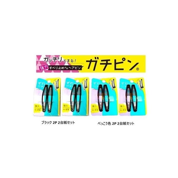 ガチピン 滑り止め 付き エポトップピン2Ｐ 60ｍｍ 2台紙セット（ns-3511-2p ）