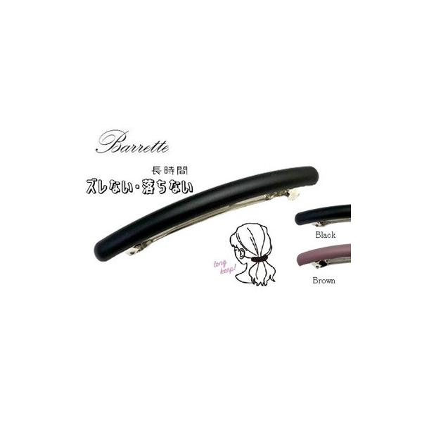 特許取得済み ガチピン ズレないバレッタ 細丸マットバレッタ（ns-6047 ）ズレない バレッタ しっかり ずれにくい シリコン