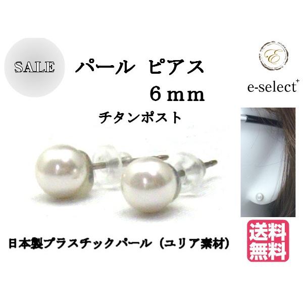 ピアス パール キスカ ６ｍｍ