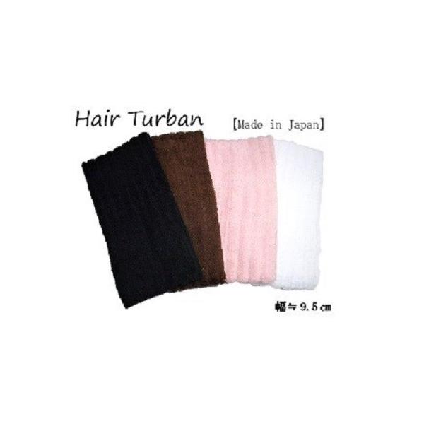 ターバン 日本製 ダンダンパイル  9.5ｃｍ幅 ターバン メンズ ターバン ヘア バンド ターバン 幅広 ヘアバンド ターバン レディース