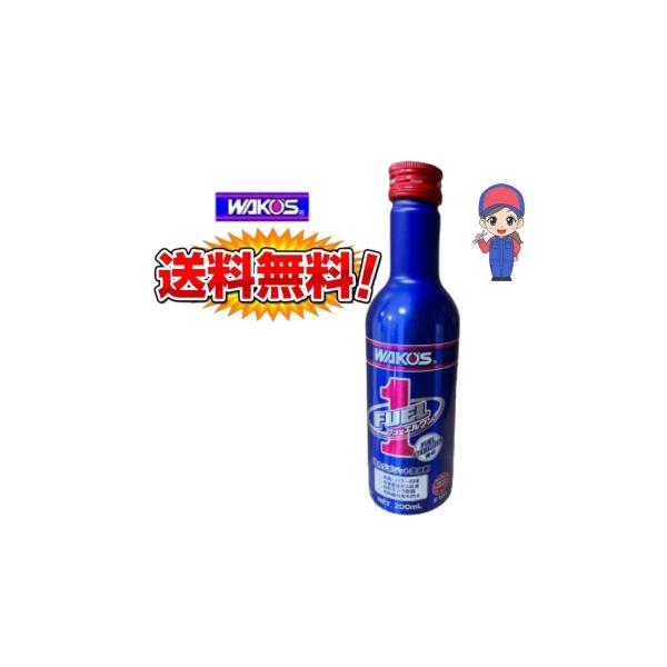 新商品! WAKO"S フューエルワン F101 200ml ５本です Amazon.co.jp: ワコーズ / 新改良 フューエルワン / 200ml × 5本セット