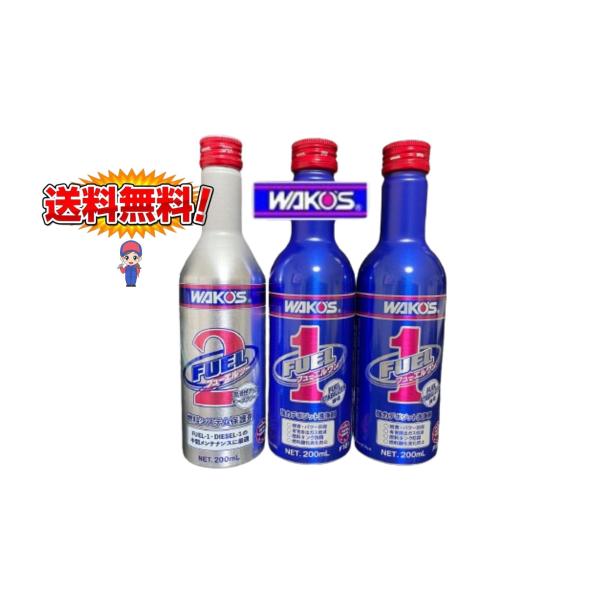 WAKOS WAKO'S ワコーズ【フューエルワン (F-1)200ml×2本】+ WAKOS WAKO'S ワコーズ【フューエルワン (F-1)200ml×2本】+