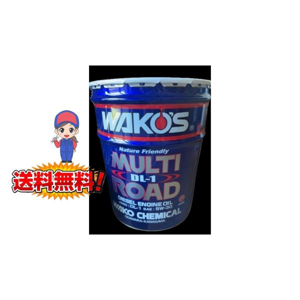 WAKOS ワコーズ マルチロードDL-1 MR-DL1 5W-30 20Lペール缶 WAKOS ワコーズ マルチロードDL-1 MR-DL1 5W-30 20Lペール缶