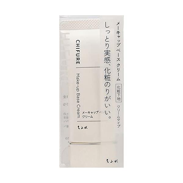 ちふれ メーキャップ ベースクリーム35g
