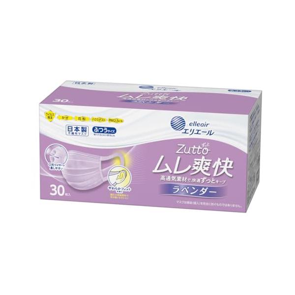 日本製 不織布エリエール ハイパーブロックマスク ムレ爽快カラー ラベンダー ふつうサイズ 30枚 PM2.5対応