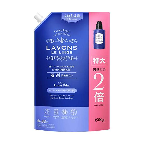 リニューアル品 ラボン 柔軟剤入り 洗濯洗剤 ラグジュアリーリラックス アンバーウッディ 詰め替え 特大 1500g