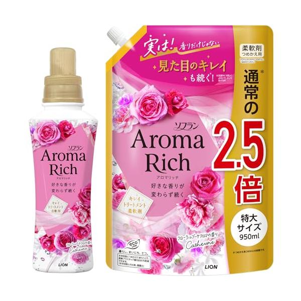他サイト： 【まとめ買い 大容量】 ソフラン アロマリッチ キャサリン 柔軟剤 本体 480ml+詰め替え 特大950ml フローラルブーケアロマの香りの商品画像