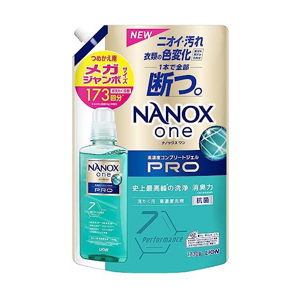 他サイト： 【大容量】ナノックスワン(NANOXone) PRO 洗濯洗剤 史上最高峰の洗浄・消臭力 高濃度コンプリートジェル 詰め替え メガジャンボ1730g パウダリーソーの商品画像