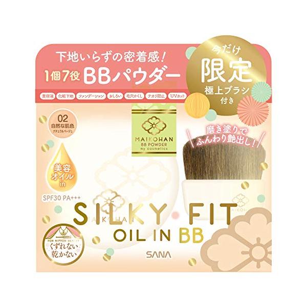 舞妓はん BBパウダー 02 自然な肌色(ナチュラルベージュ) ブラシ付き