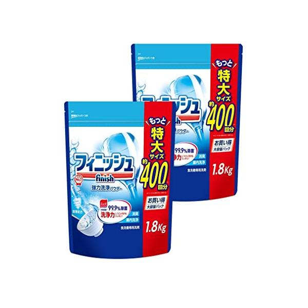 【まとめ買い】フィニッシュ 食洗機 洗剤 パワー&ピュア パウダー1.8kg ×2袋
