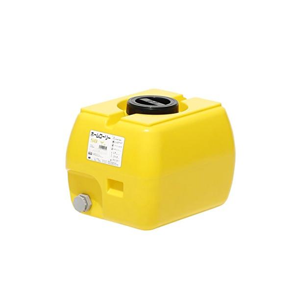 スイコー ホームローリータンク 50L (レモン)