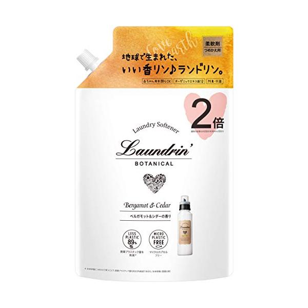 ランドリン ボタニカル 柔軟剤 大容量 ベルガモット&シダー 詰め替え 860ml 白
