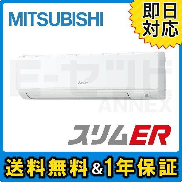 業務用エアコン PKZ-ERMP80SKZ 三菱電機 スリムER 壁掛形 3馬力 シングル 単相200V ワイヤード 標準省エネ :pkz -ermp80skz:エアコン専門店イーセツビ ANNEX - 通販 - Yahoo!ショッピング 業務用エアコン PKZ-ERMP80SKZ 三菱電機 スリムER 壁掛形 3馬力 シングル 単相200V ワイヤード 標準省エネ :pkz -ermp80skz:エアコン専門店イーセツビ ANNEX - 通販 - Yahoo!ショッピング