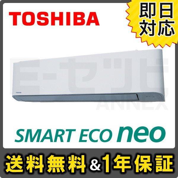業務用エアコン RKEA08041JMU 東芝 スマートエコneo 壁掛形 3馬力 シングル 標準省エネ 単相200V ワイヤード : rkea08041jmu-2:エアコン専門店イーセツビ ANNEX - 通販 - Yahoo!ショッピング 業務用エアコン RKEA08041JMU 東芝 スマートエコneo 壁掛形 3馬力 シングル 標準省エネ 単相200V ワイヤード : rkea08041jmu-2:エアコン専門店イーセツビ ANNEX - 通販 - Yahoo!ショッピング