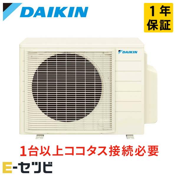 決まりました　エアコン2台　稼働品 ダイキン（DAIKIN） 2M403ACV システムマルチ(ココタス接続タイプ)室外