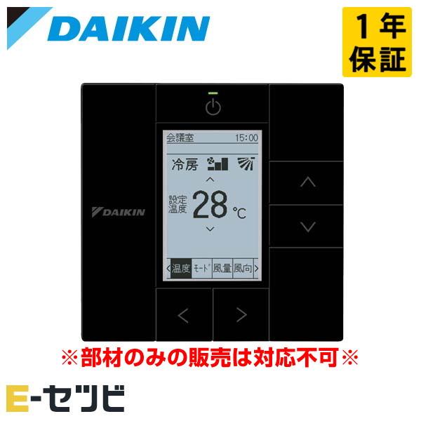 ダイキン　BRC1G4 6個セット Amazon.co.jp: ダイキン 液晶ワイヤードリモコン ホワイト 業務