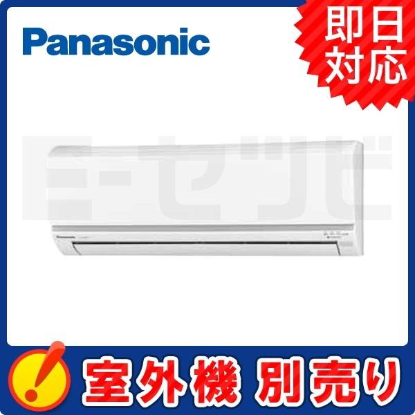 Panasonic（パナソニック） CS-M252C2-W 壁かけタイプ 8畳程度 単相