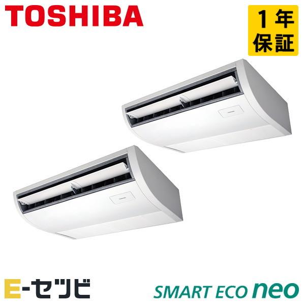 ●Я東芝(日本キヤリア) 業務用エアコン【GCEB11212XU】天井吊形 スマートエコneo 同時ツイン 4馬力 ワイヤレス 三相200V TOSHIBA（東芝） GCEB11212XU 日本キヤリア（旧東芝） スマートエコneo